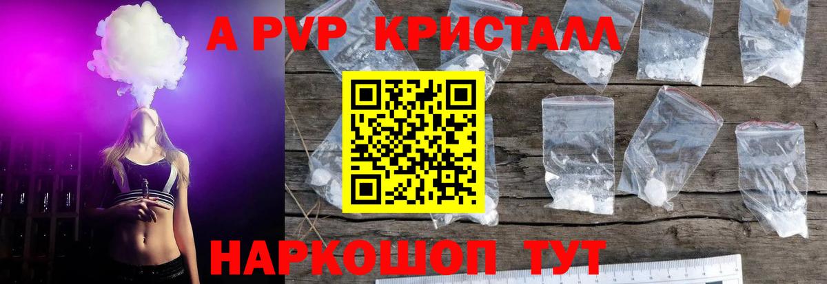 A PVP Соль  A-PVP мука  Кулебаки  где купить   А ПВП Соль  Вход с VPN 