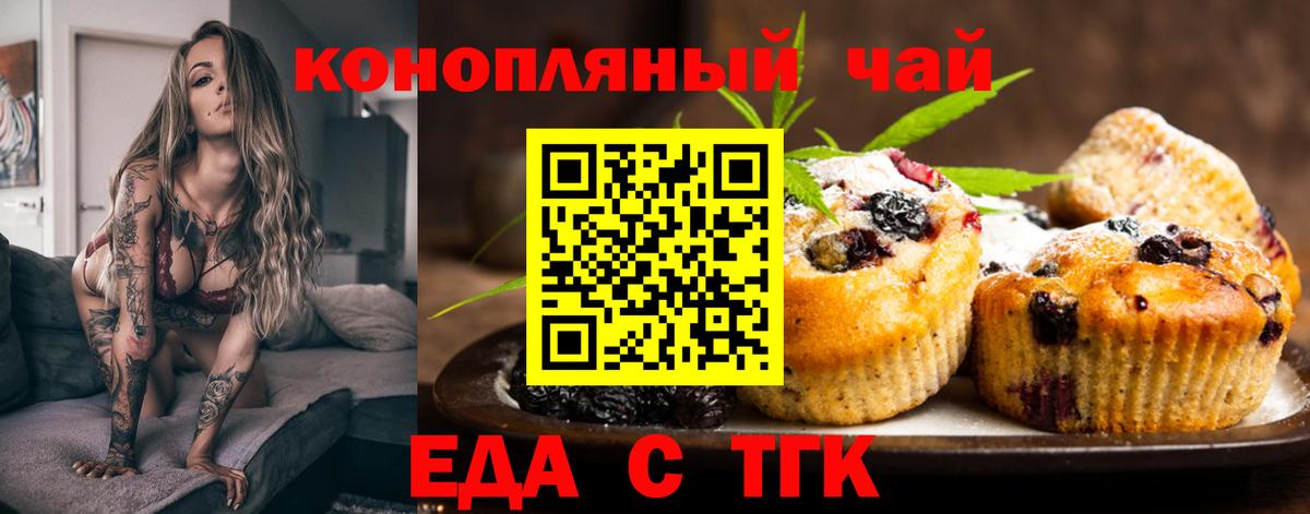 Кулебаки  Еда ТГК конопля  Вход с VPN 