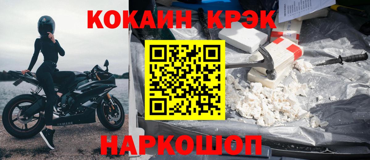 Кокаин Fish Scale Кулебаки