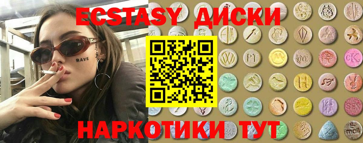 Ecstasy Дубай  Ecstasy  Кулебаки  Вход с VPN 