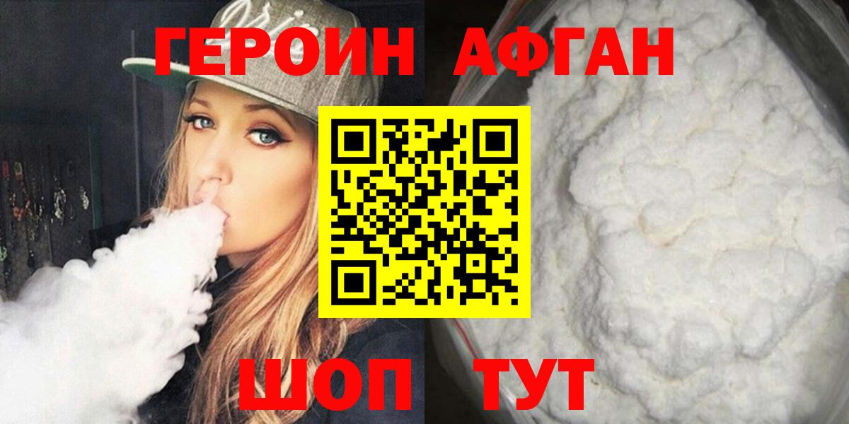 Героин герыч Кулебаки