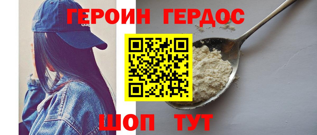 Кулебаки  ГЕРОИН Афган  Вход с VPN 
