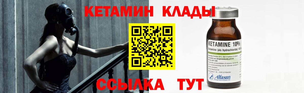 Кулебаки  КЕТАМИН VHQ  Вход с VPN  КЕТАМИН ketamine 