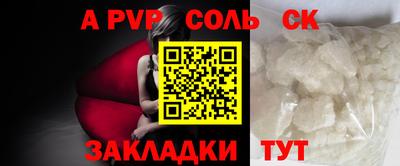 спайс Заводоуковск