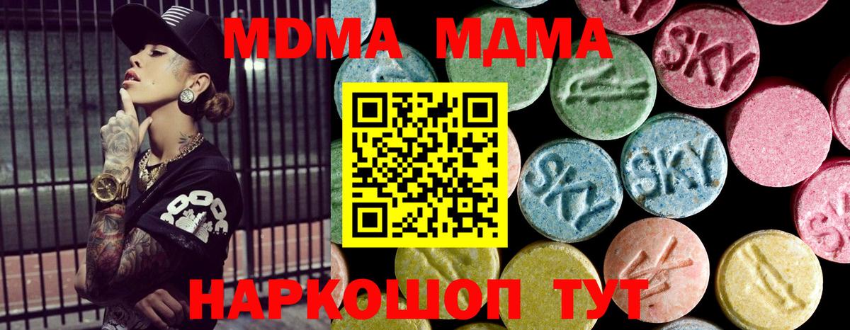 MDMA кристаллы Кулебаки
