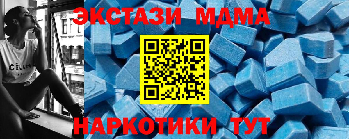Кулебаки  MDMA молли  Вход с VPN  МДМА crystal 