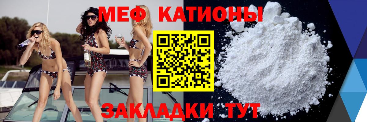 Меф Кулебаки