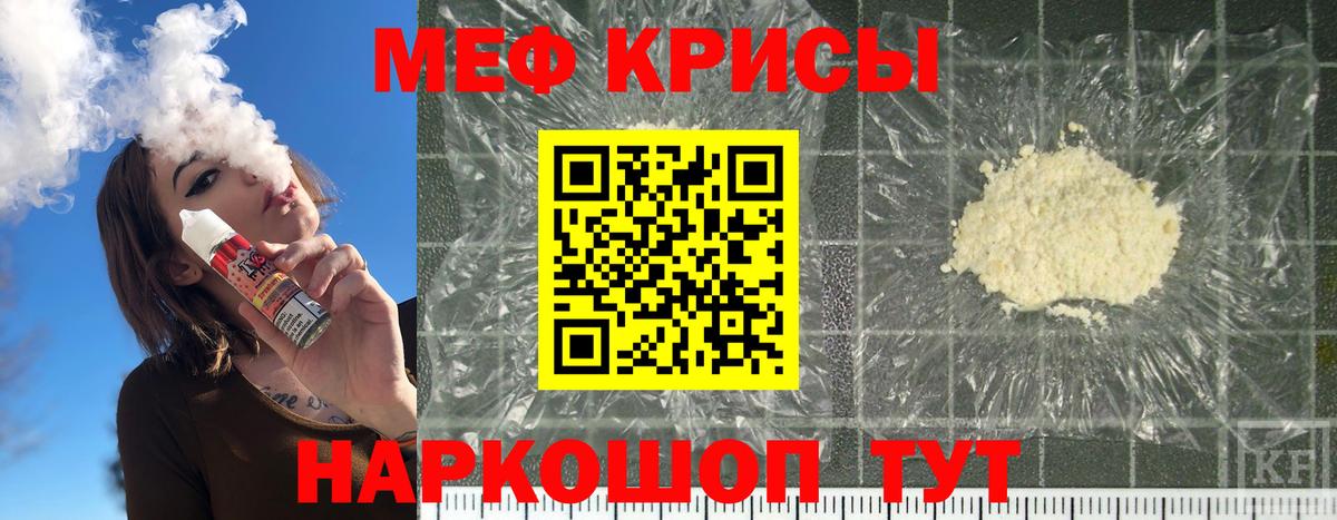 МЯУ-МЯУ  Вход с VPN  Меф кристаллы  МЯУ-МЯУ  МЕФ мяу мяу  Кулебаки 