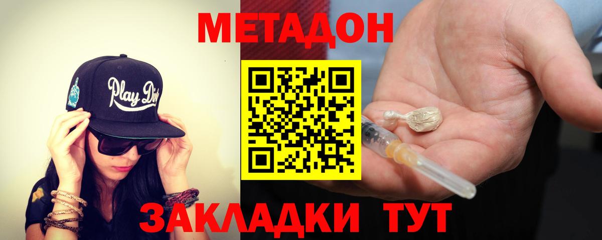 МЕТАДОН VHQ  Вход с VPN  Кулебаки 