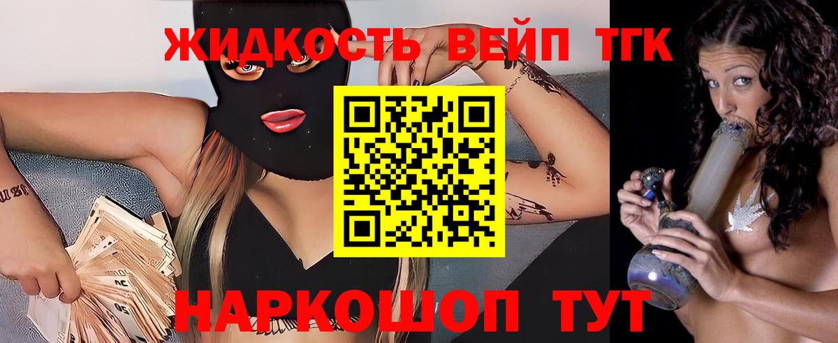 Дистиллят ТГК Wax  Дистиллят ТГК жижа  Кулебаки  Вход с VPN 
