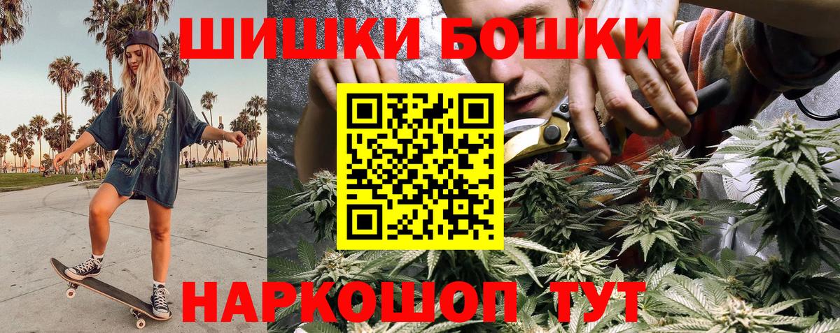 Кулебаки  Бошки Шишки Bruce Banner  Бошки марихуана Ganja  Шишки марихуана сатива  Вход с VPN  Шишки марихуана White Widow 